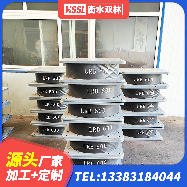 裕华区抗震阻尼支座 裕华区LNR300天然橡胶支座生产厂家 裕华区LRB隔震支座400(II型) 裕华区LNR800橡胶支座厂家 - 第3张