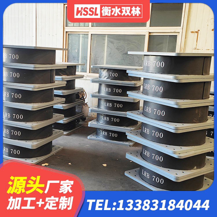 裕华区矩形高阻尼隔震支座源头工厂 裕华区LNR橡胶隔震支座1400 裕华区建筑铅芯橡胶隔震支座(LRB800) 裕华区HDR1300高阻尼隔震支座多少钱 - 第1张