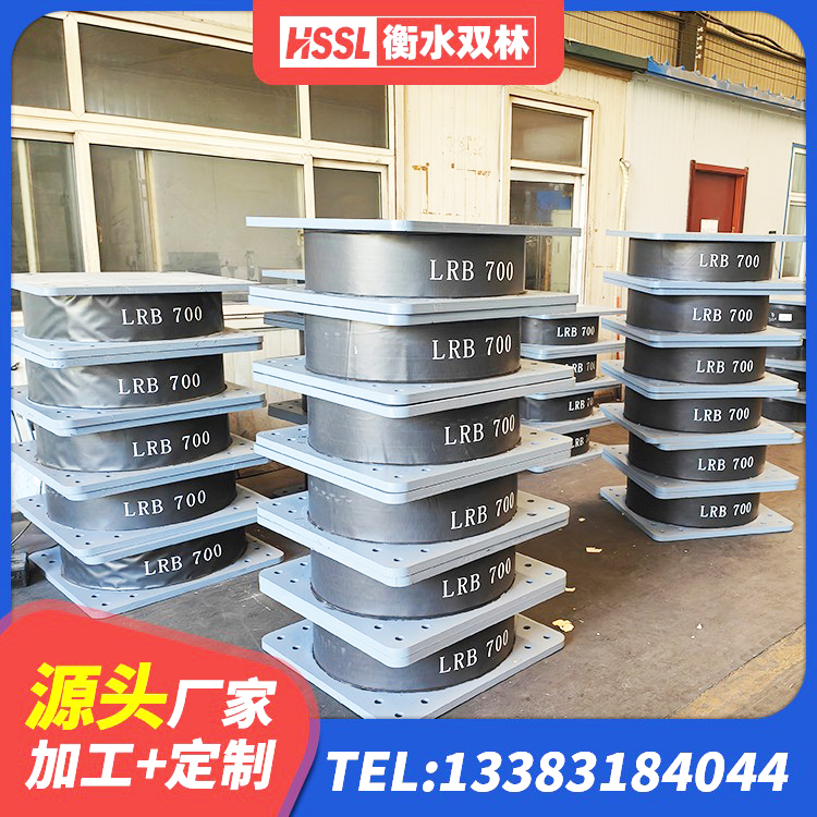 裕华区高阻尼橡胶隔震橡胶支座厂家电话 裕华区楼房建筑抗震支座厂家 裕华区LRB500铅芯支座 裕华区建筑隔震支座L800源头工厂 - 第2张